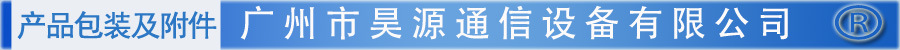 包装附件标题栏